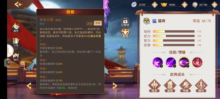 掌中三国：被低估的橙将实力解析  第4张
