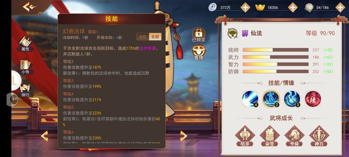 掌中三国：被低估的橙将实力解析  第1张