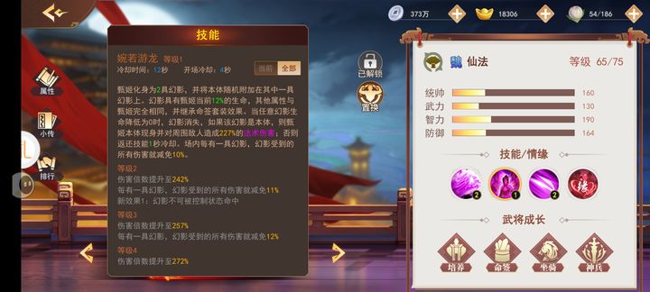 掌中三国：被低估的橙将实力解析  第3张