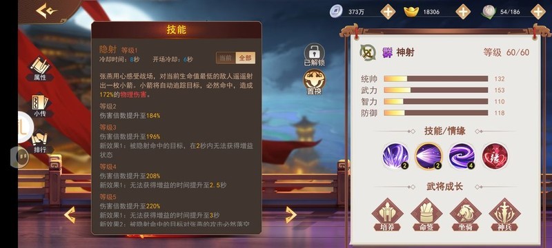 掌中三国：被低估的橙将实力解析  第5张
