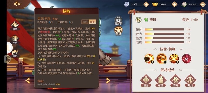 掌中三国：被低估的橙将实力解析  第6张
