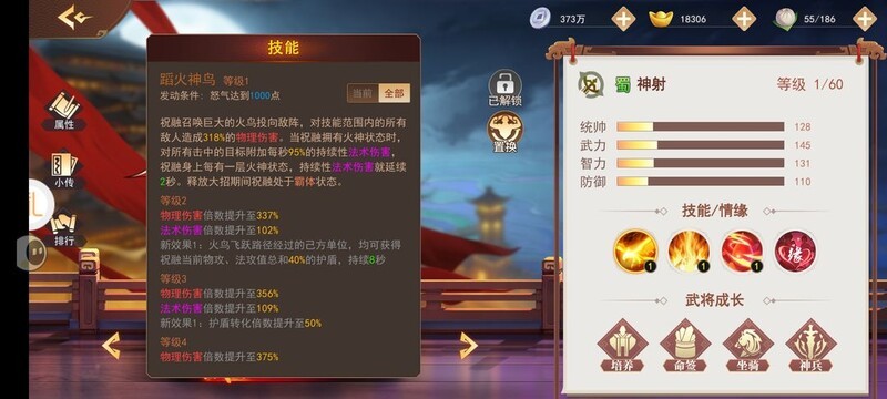 掌中三国：被低估的橙将实力解析  第7张