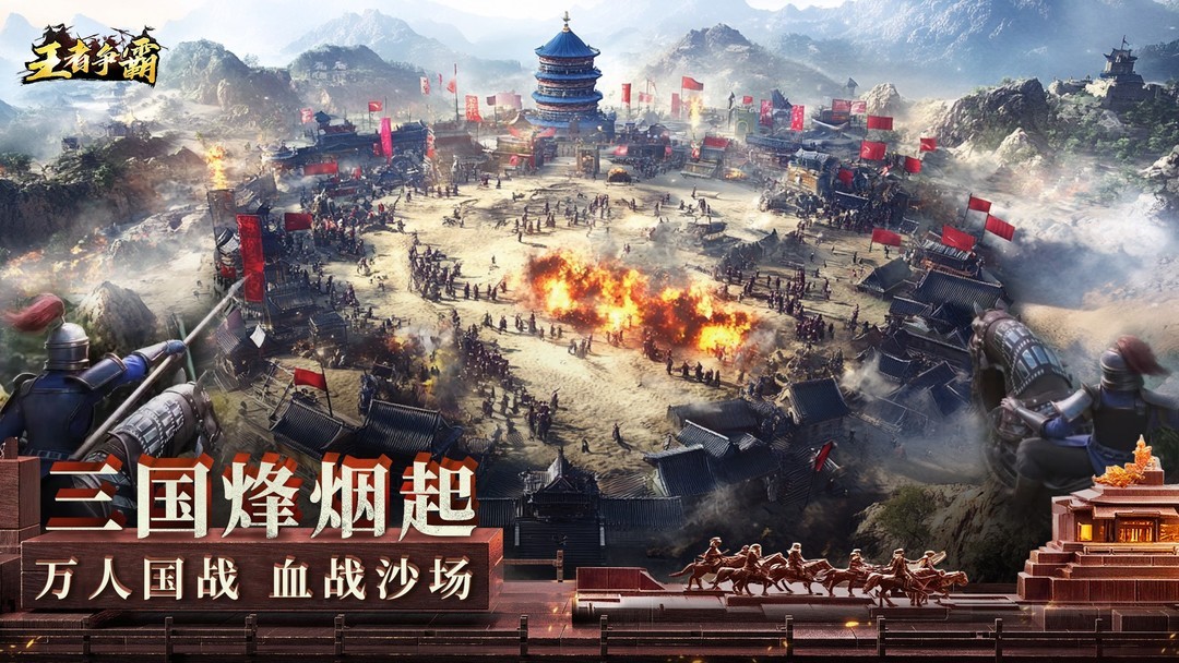 国战游戏有哪些 下载量高的国战游戏推荐  第3张
