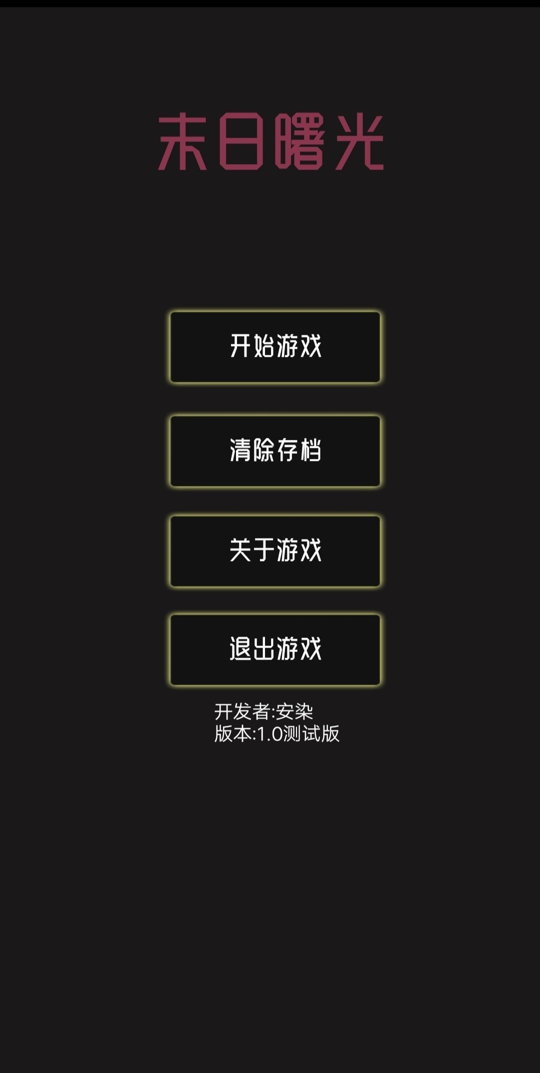 末日游戏哪个好玩 2024末日游戏排行榜  第1张