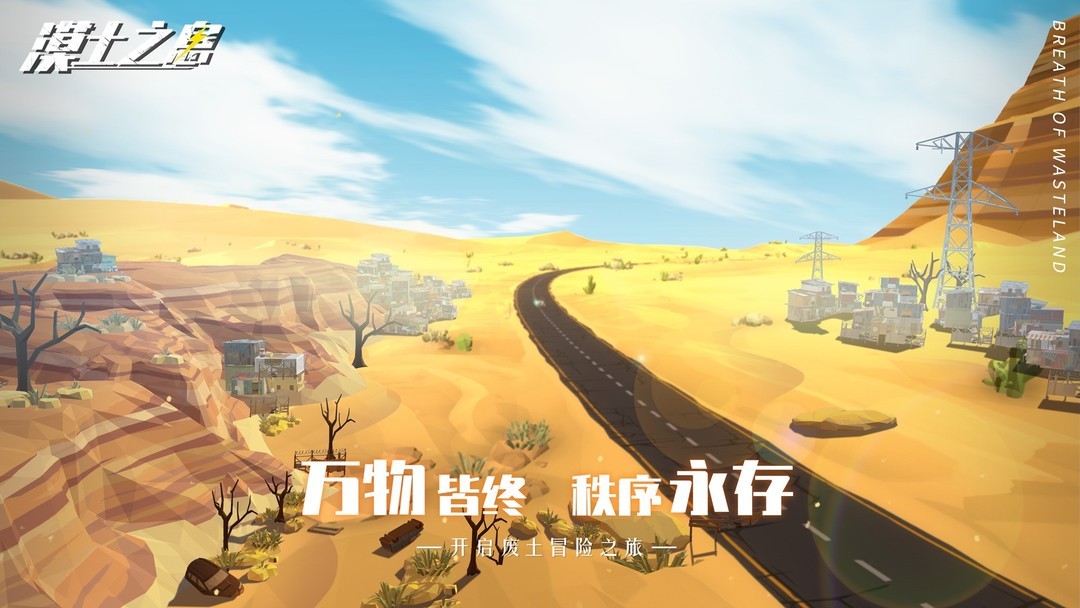 末日游戏哪个好玩 2024末日游戏排行榜  第7张
