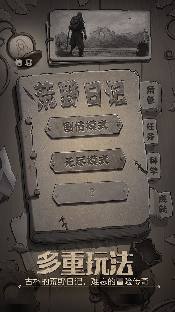 末日游戏哪个好玩 2024末日游戏排行榜  第10张