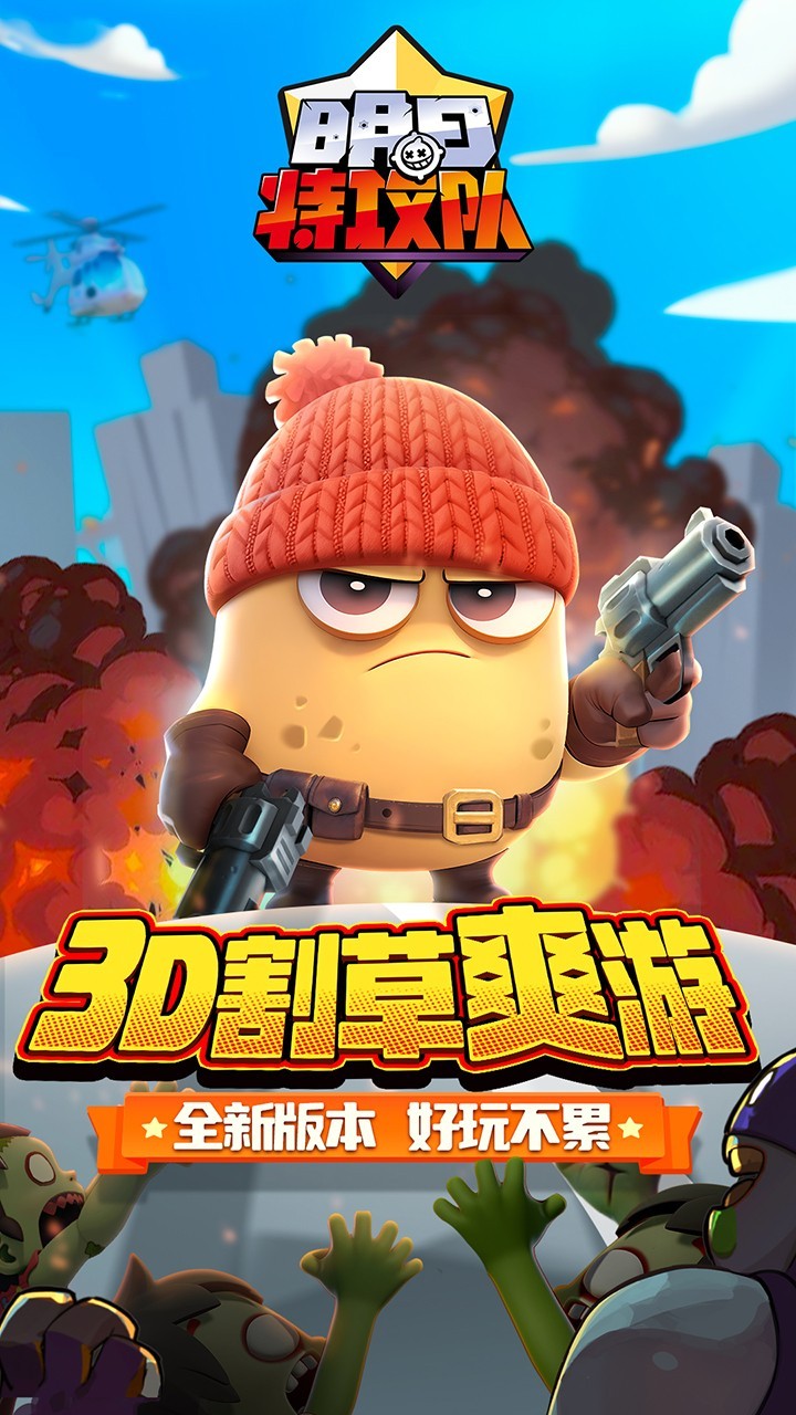 末日游戏哪个好玩 2024末日游戏排行榜  第11张