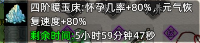 修仙家族模拟器2：完美弟子养成攻略  第5张