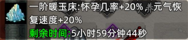 修仙家族模拟器2：完美弟子养成攻略  第4张