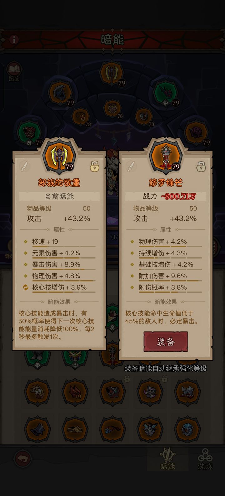 英雄没有闪：火旋风续航流攻略  第4张