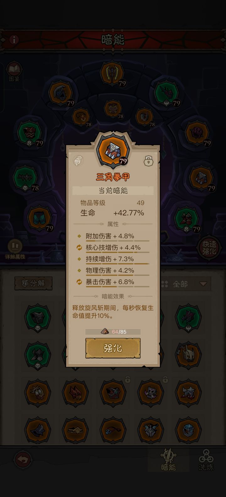 英雄没有闪：火旋风续航流攻略  第3张