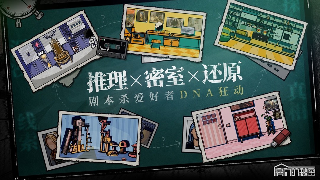 推理游戏大全 最热推理游戏精选  第3张
