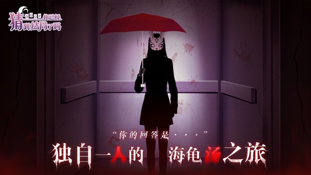 推理游戏大全 最热推理游戏精选  第5张