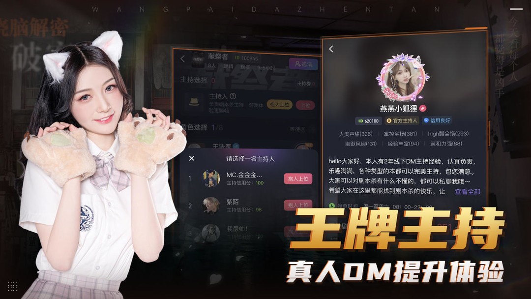 推理游戏大全 最热推理游戏精选  第6张