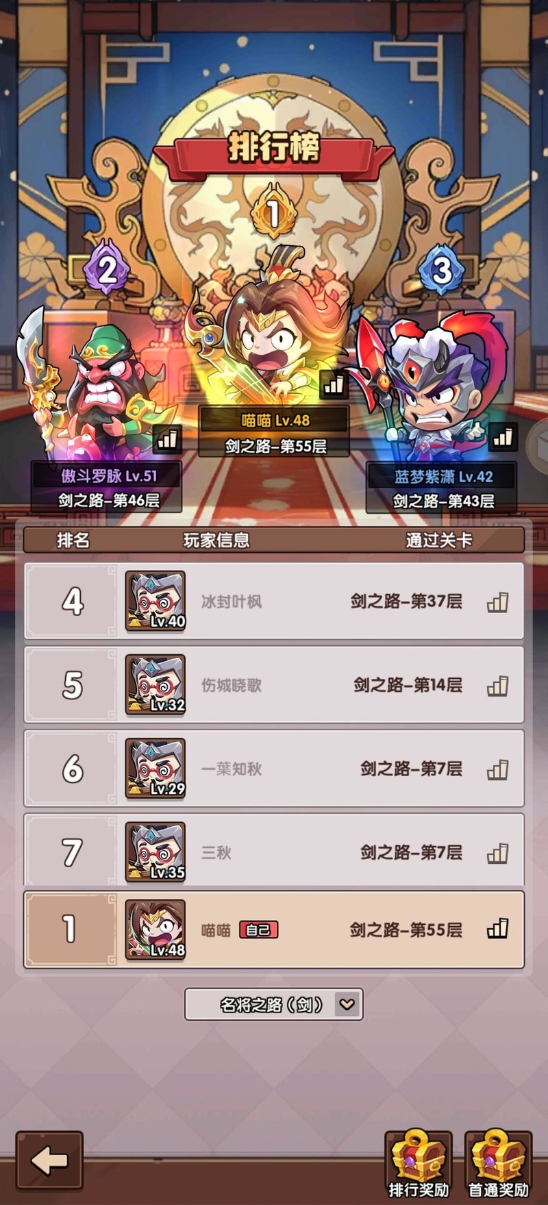 城防乱斗：开荒阶段冲榜攻略  第10张