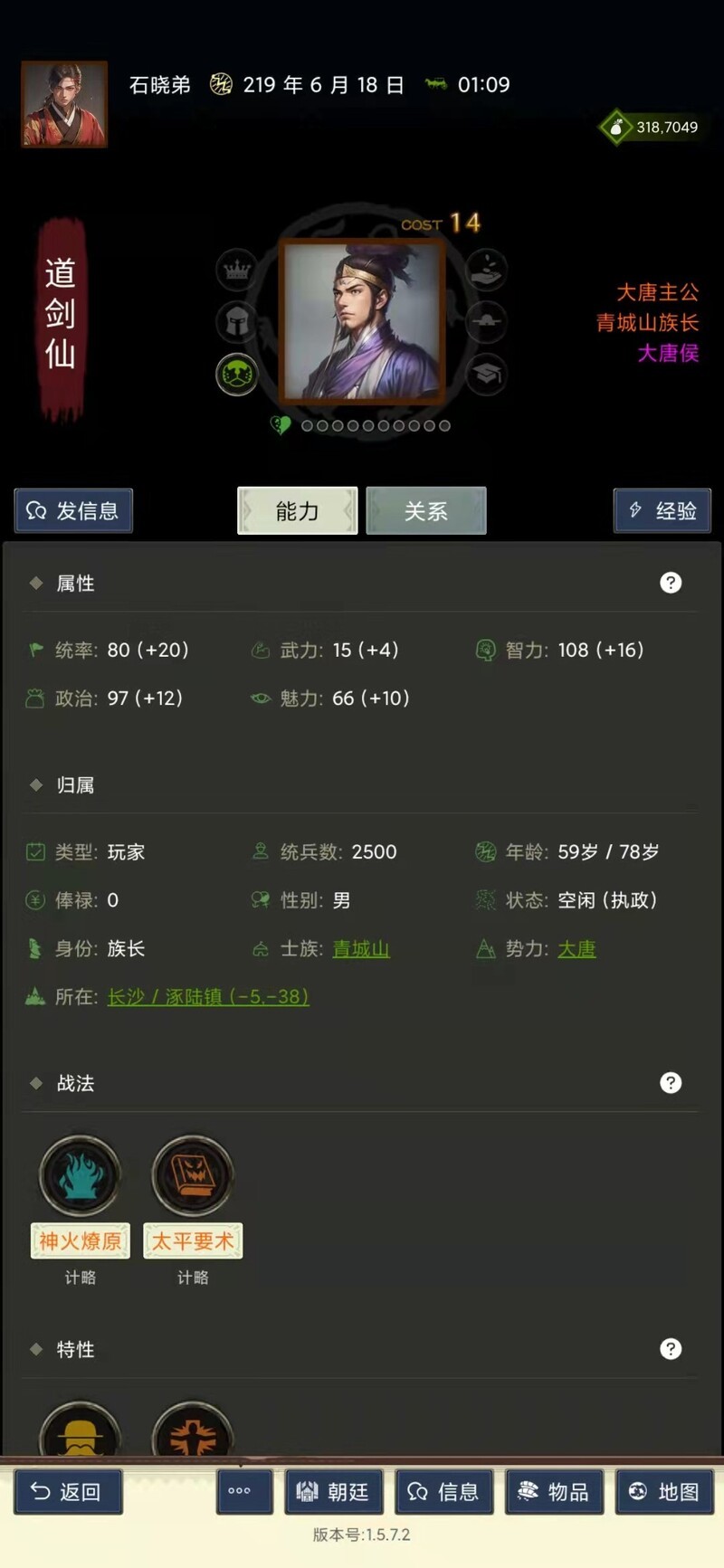 三国士族萌新开局武将与战法指南 第2张 三国士族萌新开局武将与战法指南 第2张