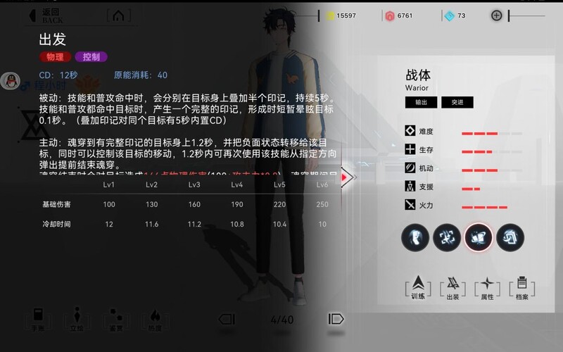重构：阿塔提斯程小时对线技巧与出装推荐  第6张