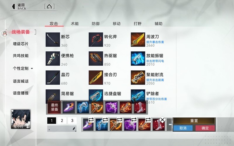重构：阿塔提斯程小时对线技巧与出装推荐  第7张