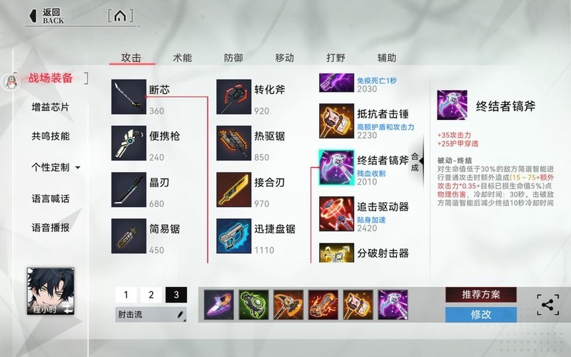 重构：阿塔提斯程小时对线技巧与出装推荐  第9张