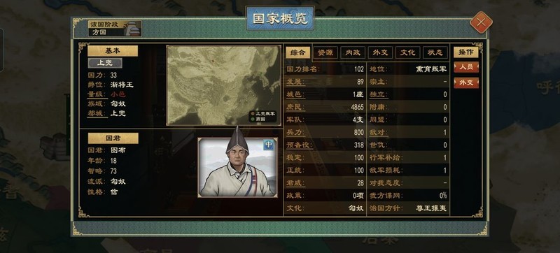 大周列国志秦汉剧本北漠统治攻略  第4张