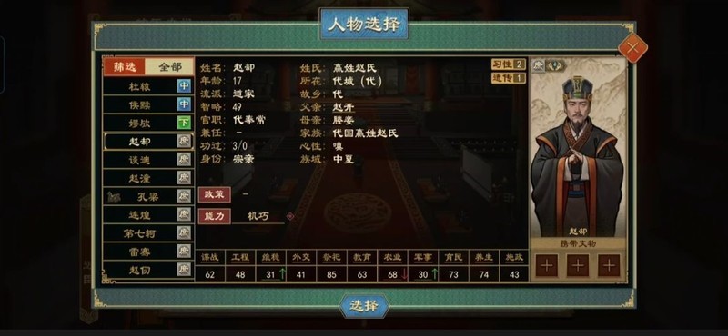大周列国志秦汉剧本北漠统治攻略  第6张