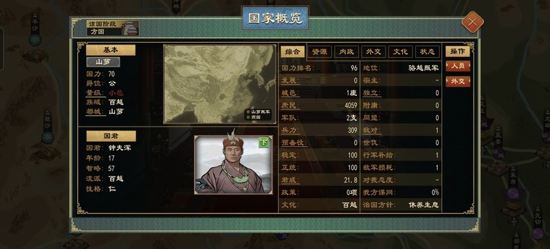 大周列国志秦汉剧本北漠统治攻略  第3张