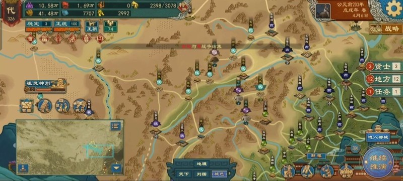 大周列国志秦汉剧本北漠统治攻略  第8张