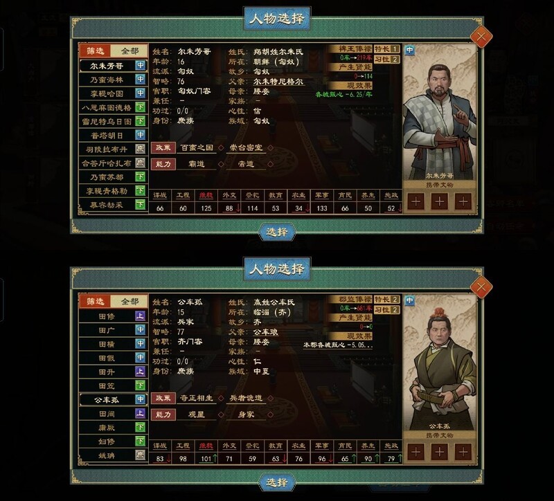大周列国志秦汉剧本北漠统治攻略  第10张