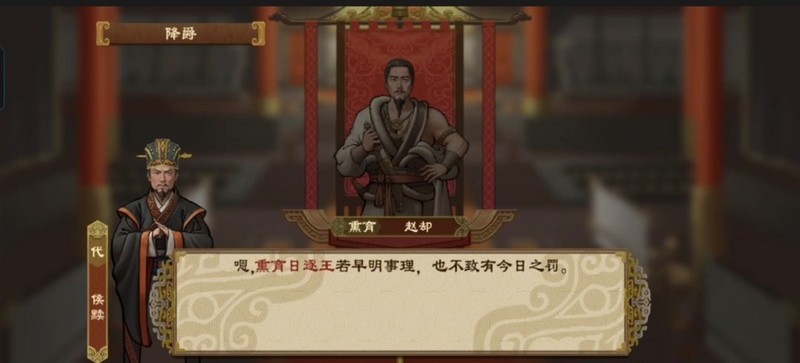 大周列国志秦汉剧本北漠统治攻略  第7张