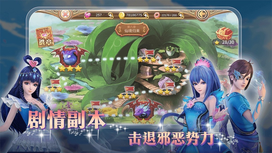 国漫游戏哪个好玩 好玩的国漫游戏排行榜前十  第11张