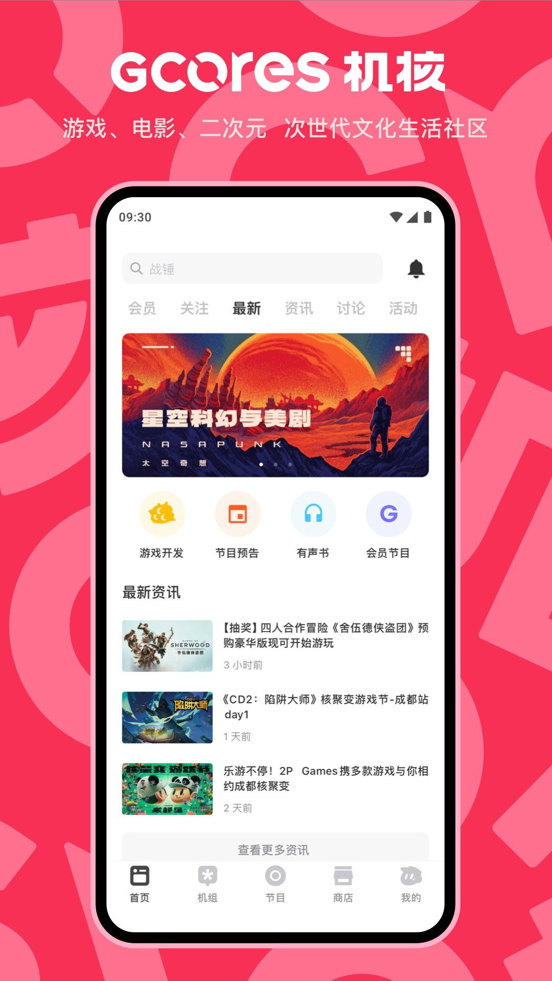 应用游戏哪些人气高 好玩的应用游戏精选  第1张