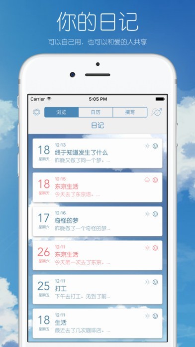 应用游戏哪些人气高 好玩的应用游戏精选  第9张