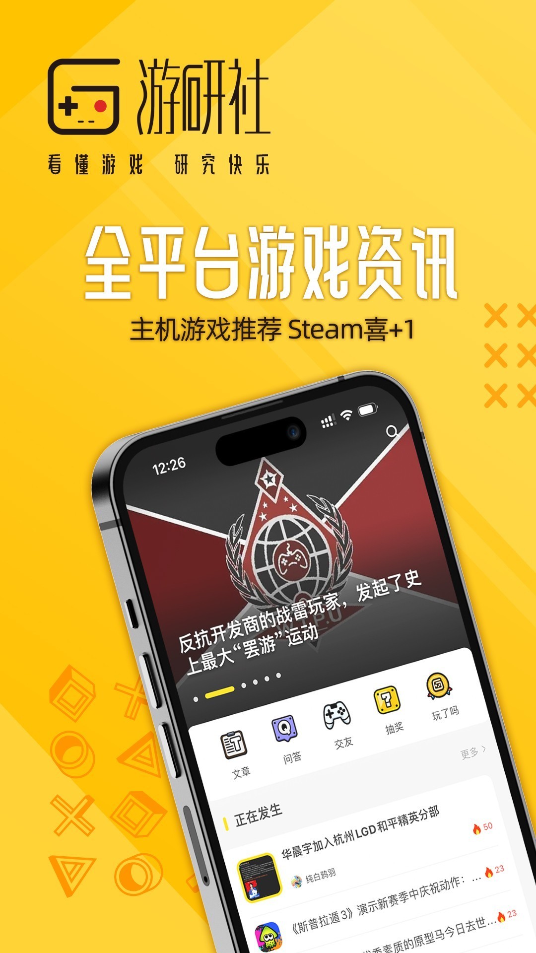 应用游戏哪些人气高 好玩的应用游戏精选  第10张
