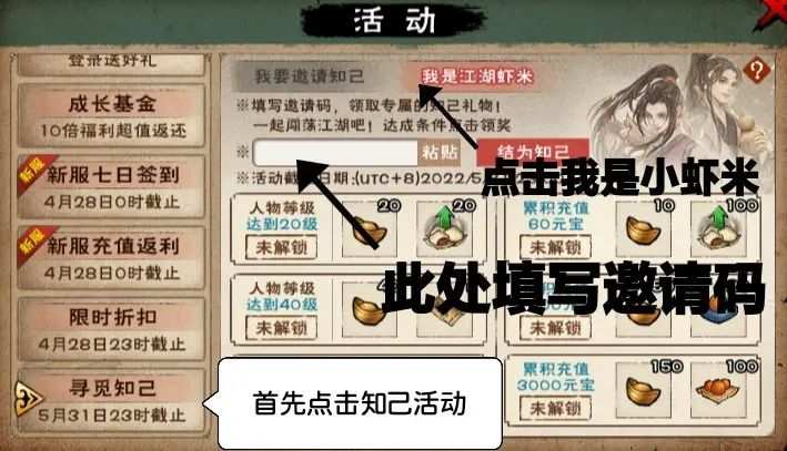 烟雨江湖新手攻略：快速升级与资源管理技巧  第1张