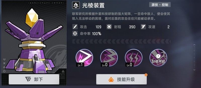 源序空间：防御塔配置与排兵布阵技巧  第5张