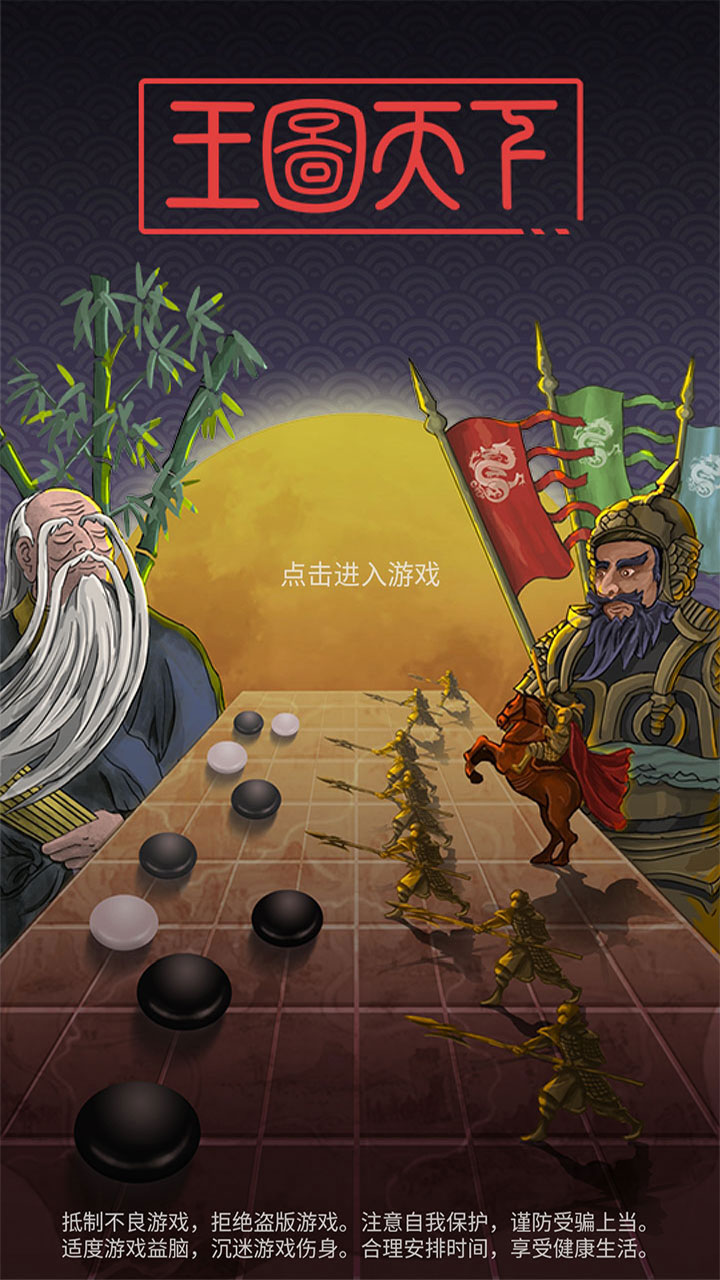 战棋游戏哪个好玩 十大必玩战棋游戏精选  第3张