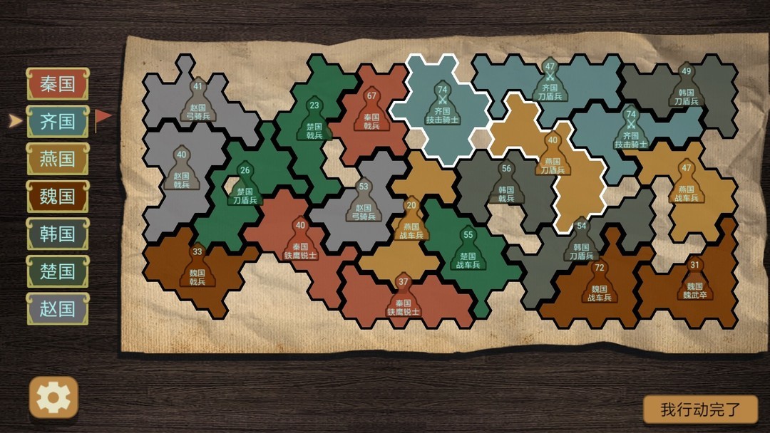 战棋游戏哪个好玩 十大必玩战棋游戏精选  第7张