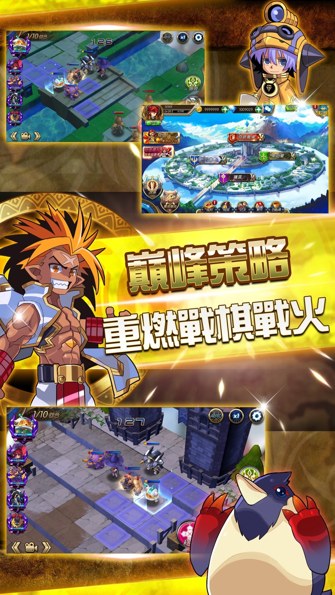 战棋游戏哪个好玩 十大必玩战棋游戏精选  第11张