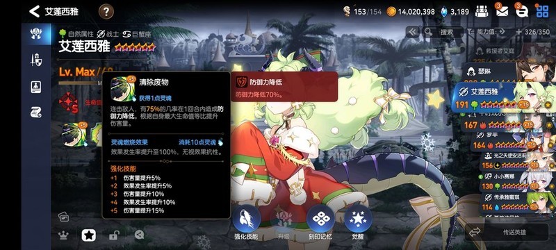 第七史诗新手装备强化攻略  第4张