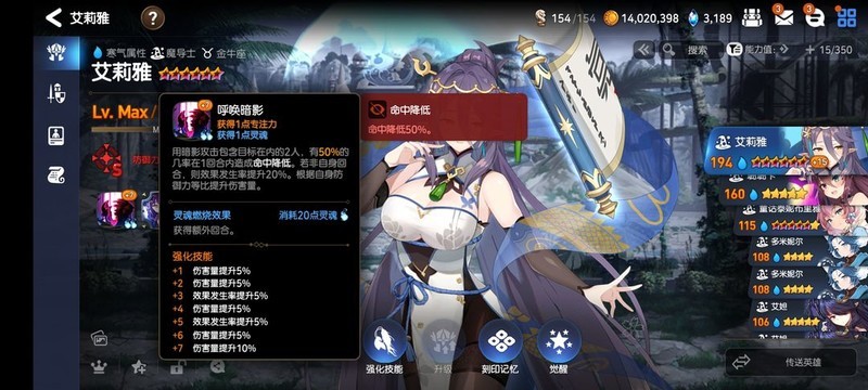第七史诗新手装备强化攻略  第5张
