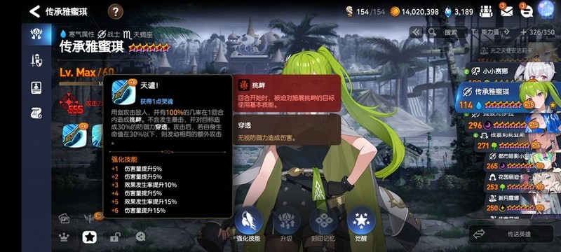第七史诗新手装备强化攻略  第7张