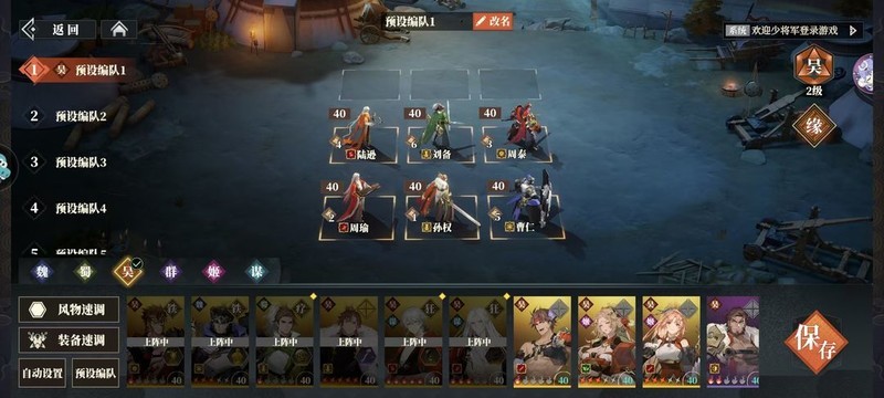 三国志幻想大陆2：枭之歌火烧流阵容搭配全攻略  第1张