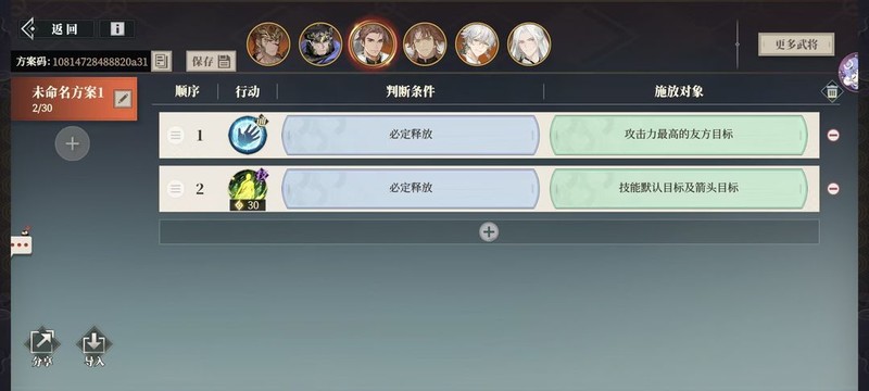 三国志幻想大陆2：枭之歌火烧流阵容搭配全攻略  第8张