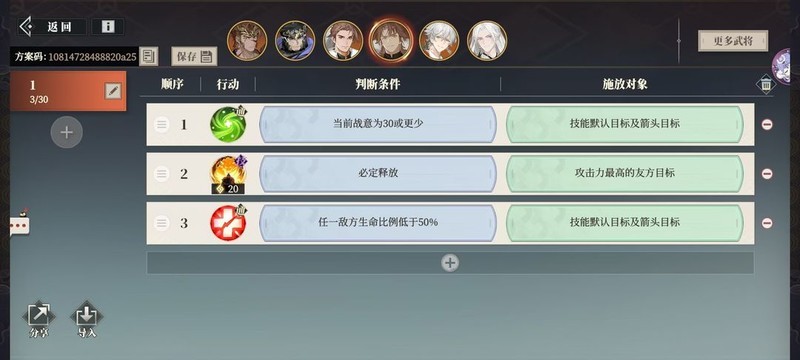三国志幻想大陆2：枭之歌火烧流阵容搭配全攻略  第7张