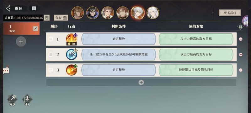 三国志幻想大陆2：枭之歌火烧流阵容搭配全攻略  第6张