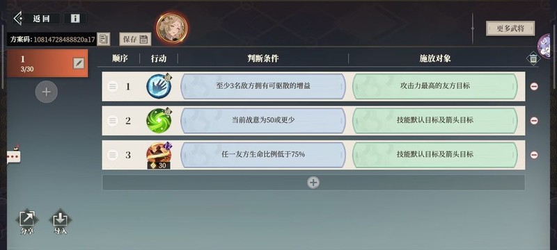 三国志幻想大陆2：枭之歌火烧流阵容搭配全攻略  第11张