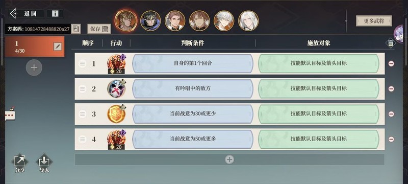 三国志幻想大陆2：枭之歌火烧流阵容搭配全攻略  第10张