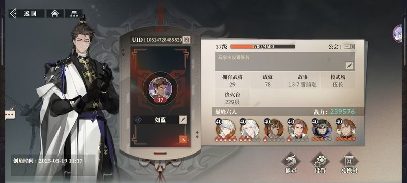三国志幻想大陆2：枭之歌火烧流阵容搭配全攻略  第13张