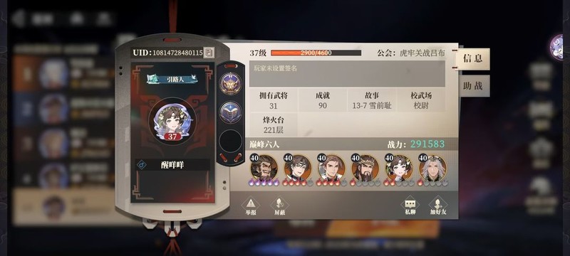 三国志幻想大陆2：枭之歌火烧流阵容搭配全攻略  第16张