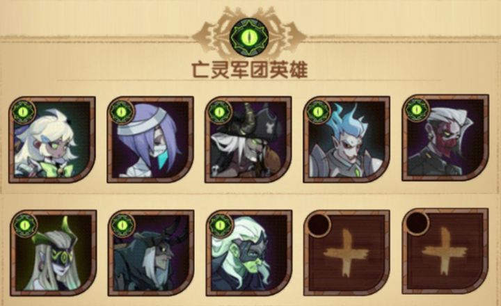剑与远征：亡灵英雄心愿单与强度解析  第1张